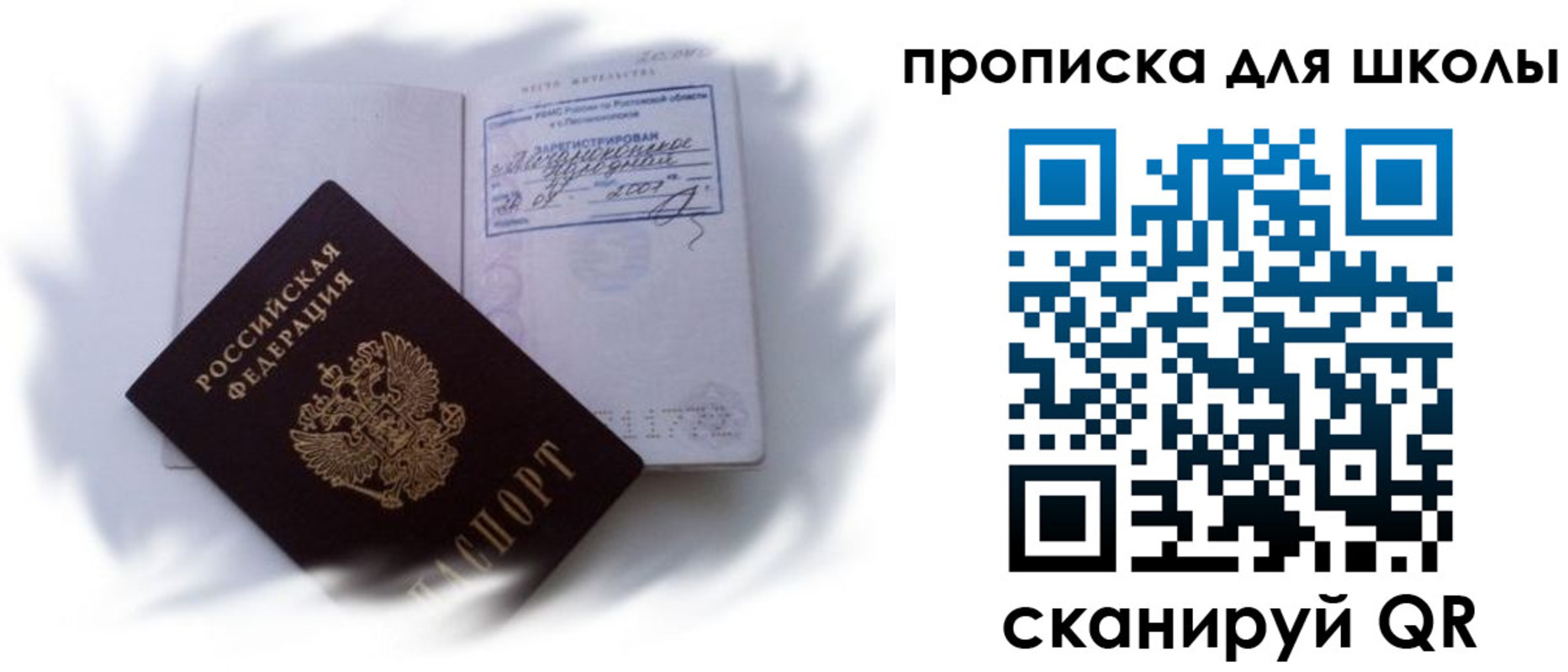 найти адрес прописки в Ступино
