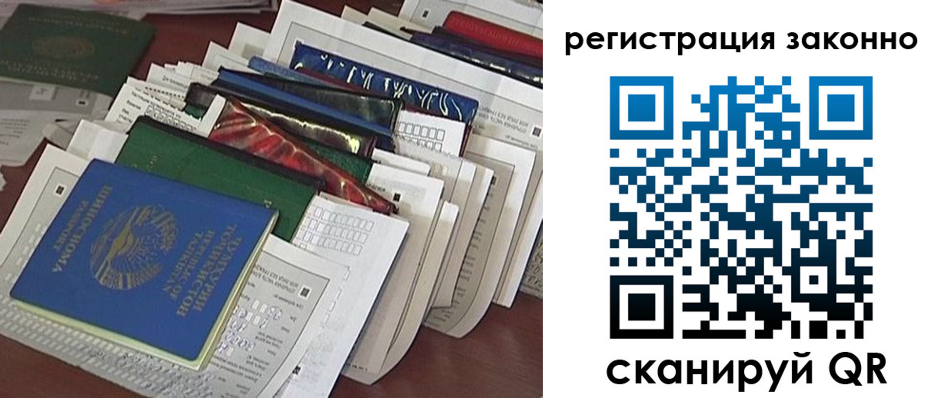 прописка 2025 в Ступино