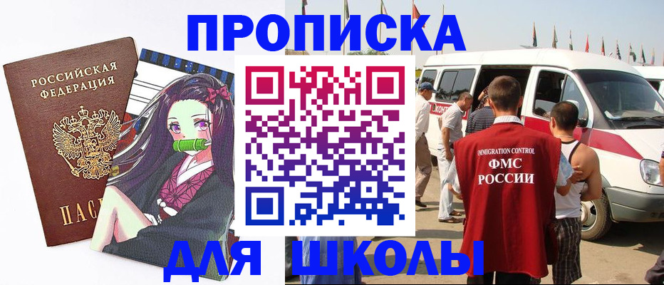 временная прописка в Ступино