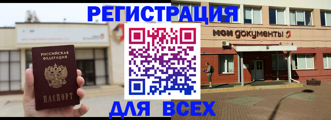 временная регистрация 2025 в Ступино