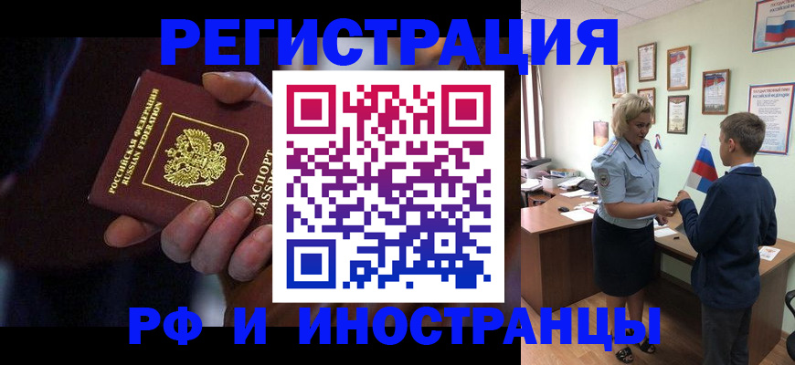 регистрация в Ступино